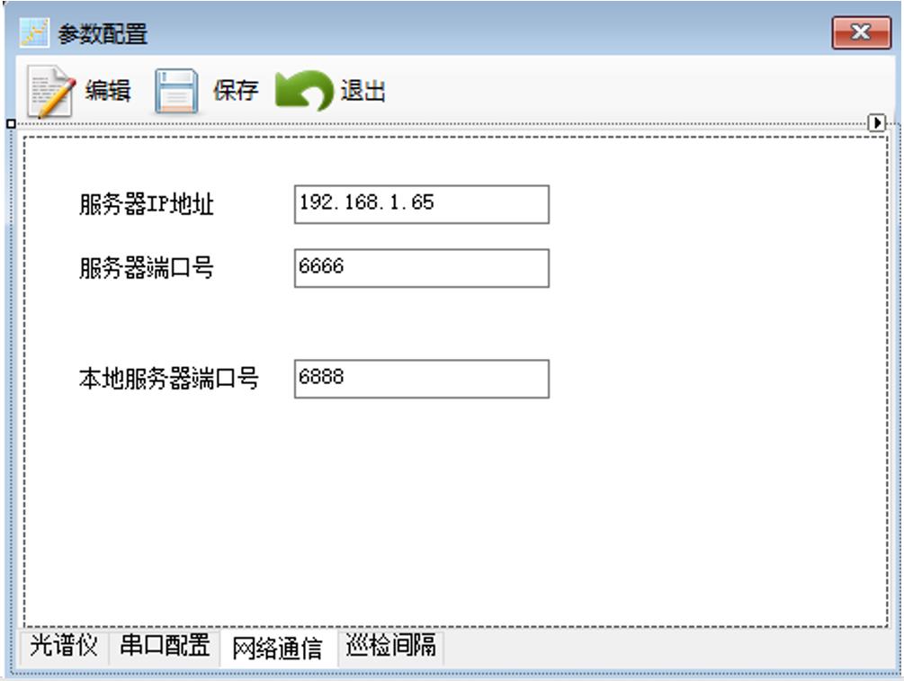 光谱仪参数设置