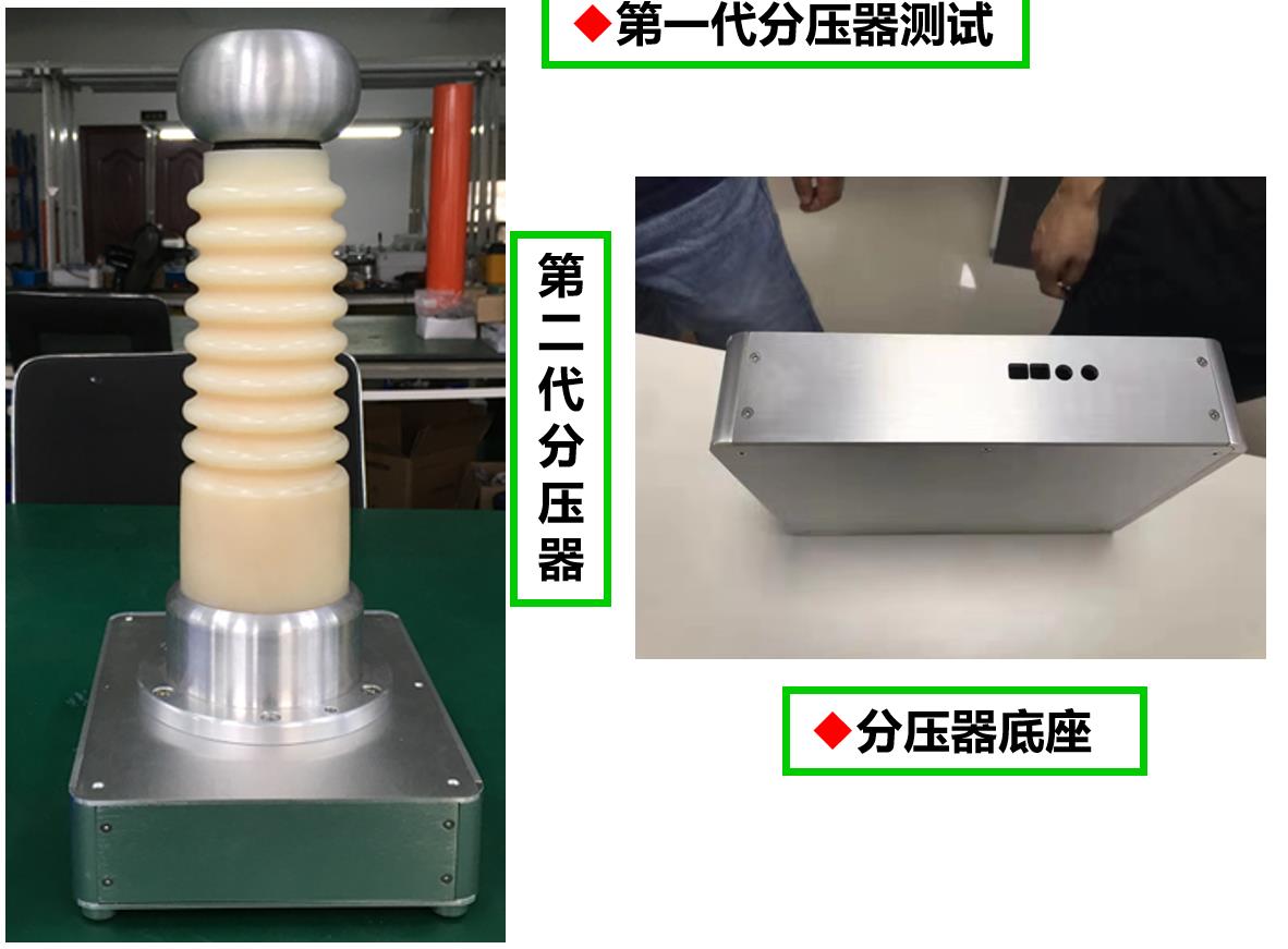 自研电压传感器