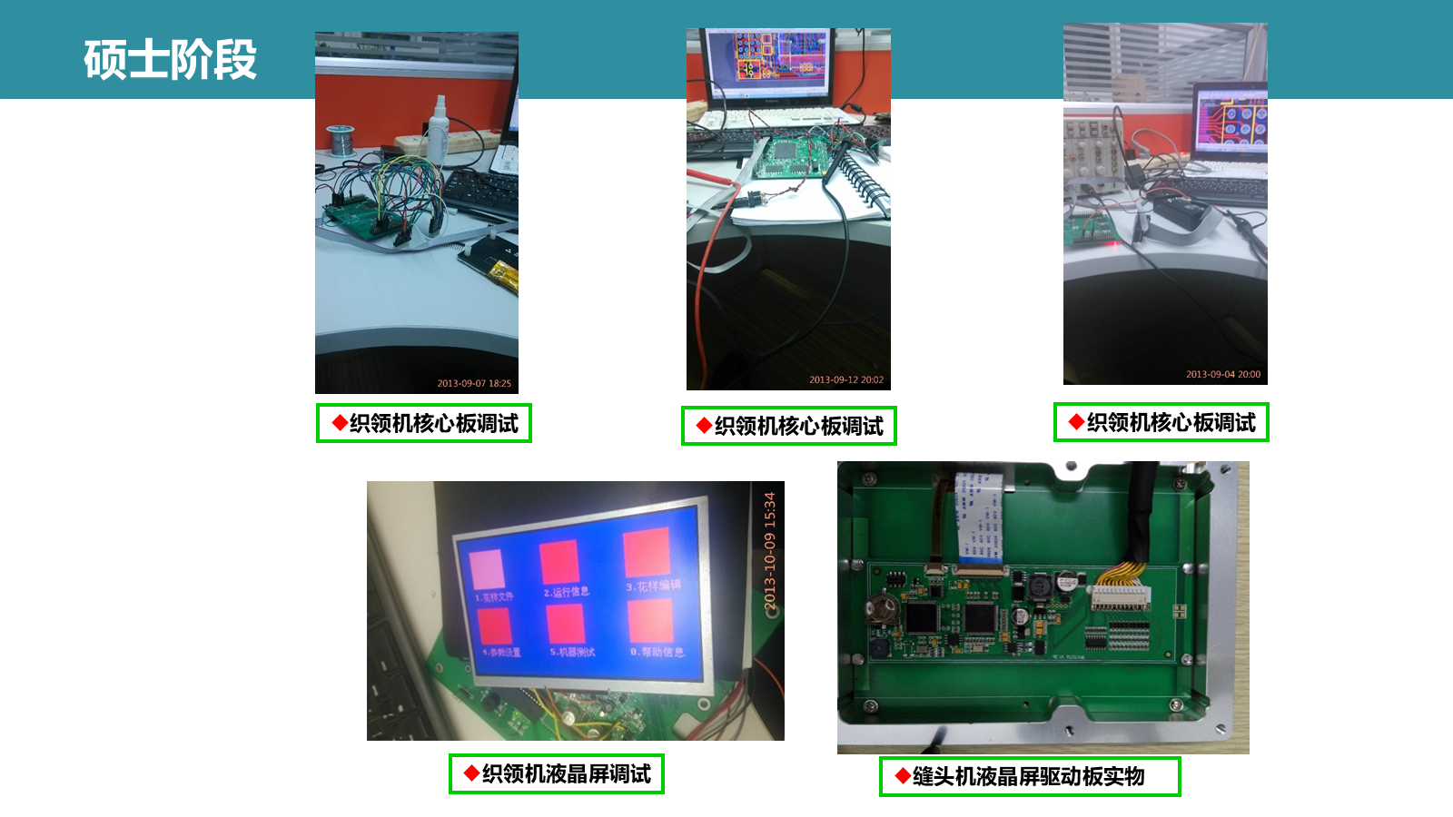 张峰简历 PPT 第 04 页