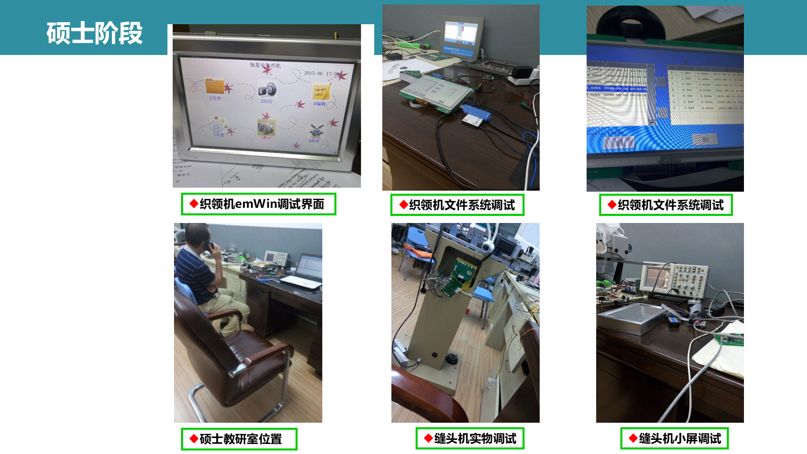 张峰简历 PPT 第 05 页
