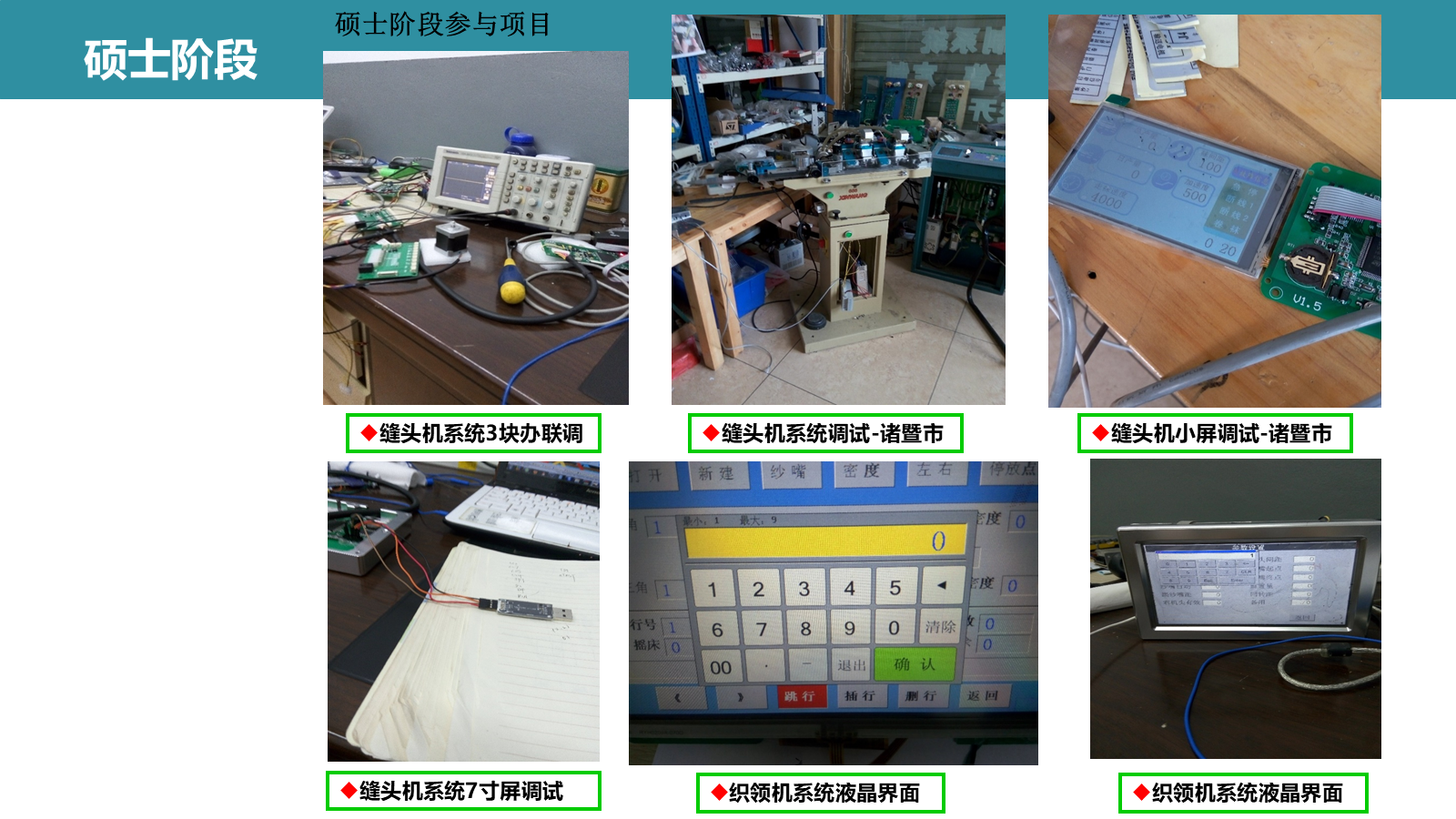 张峰简历 PPT 第 06 页
