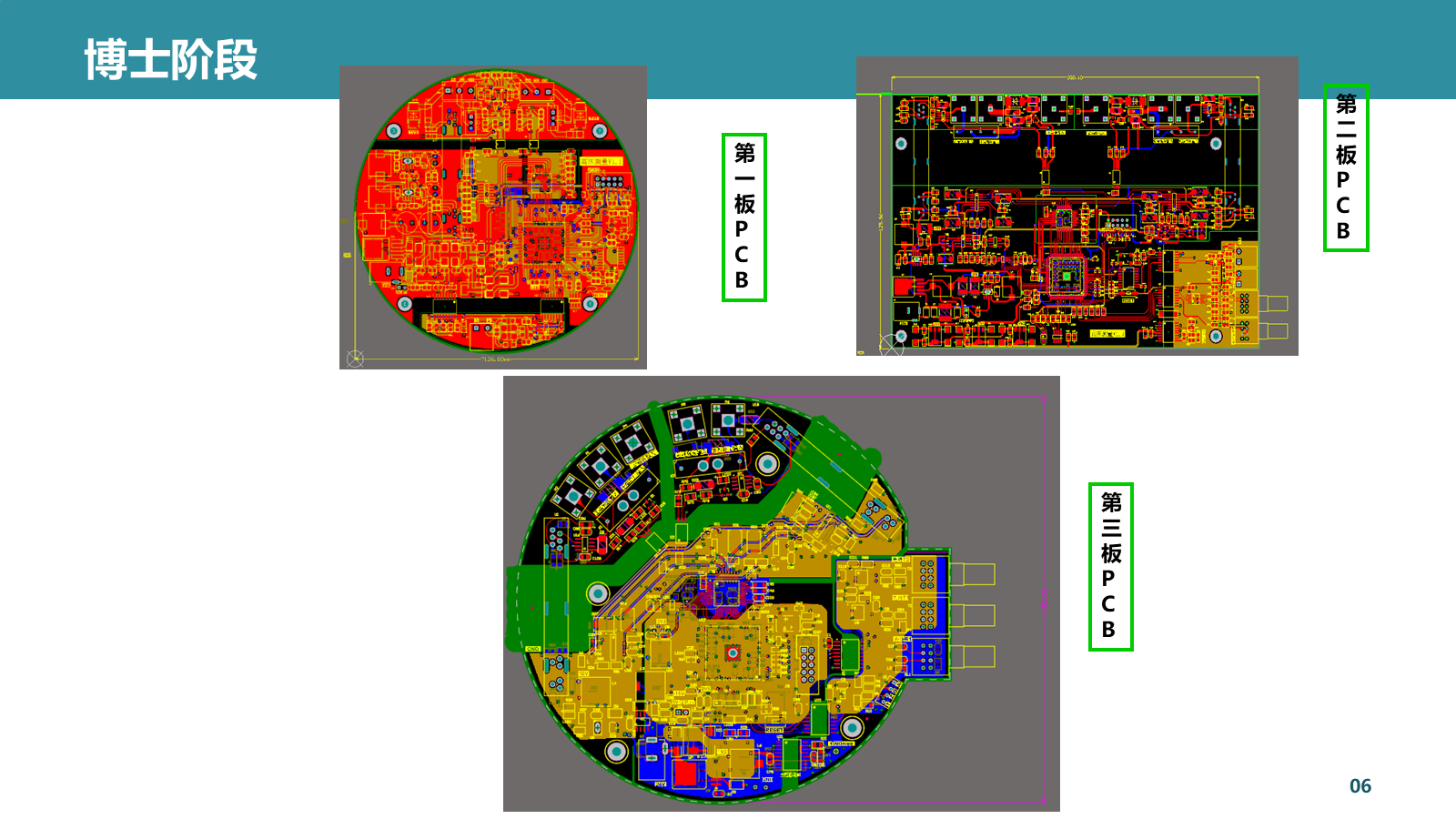 张峰简历 PPT 第 20 页