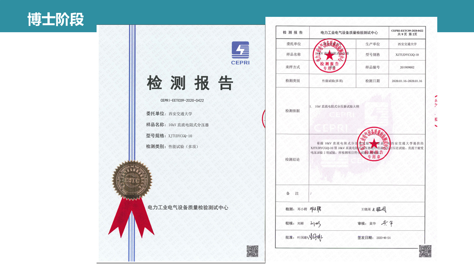 张峰简历 PPT 第 22 页