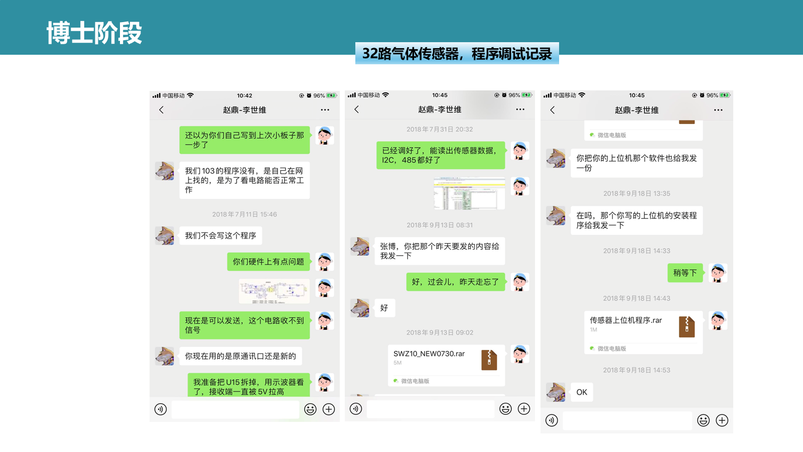 张峰简历 PPT 第 28 页