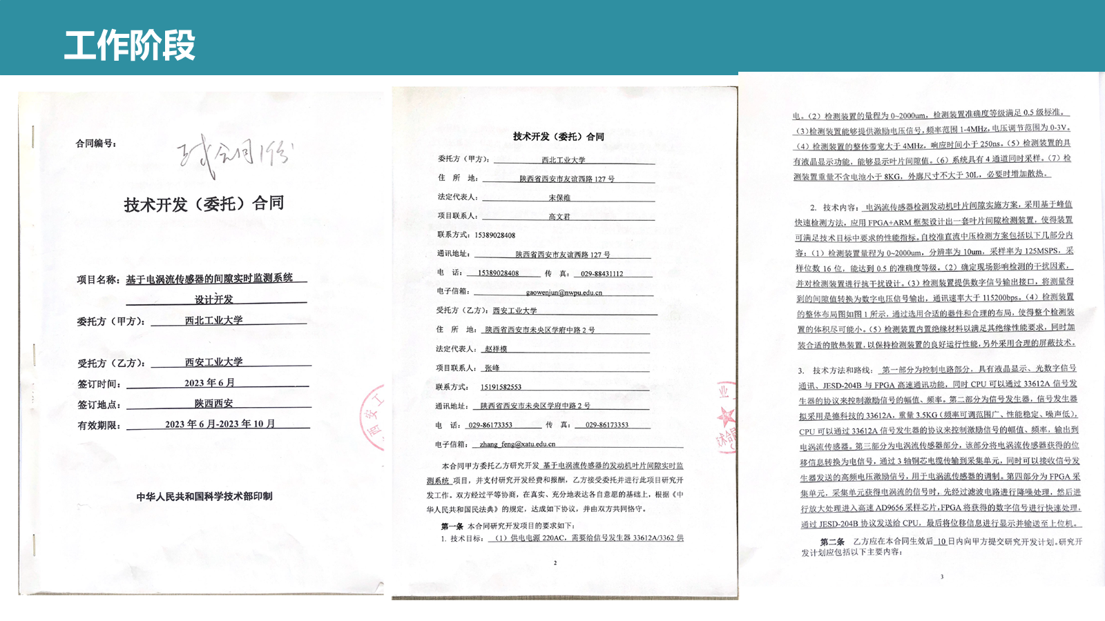 张峰简历 PPT 第 29 页