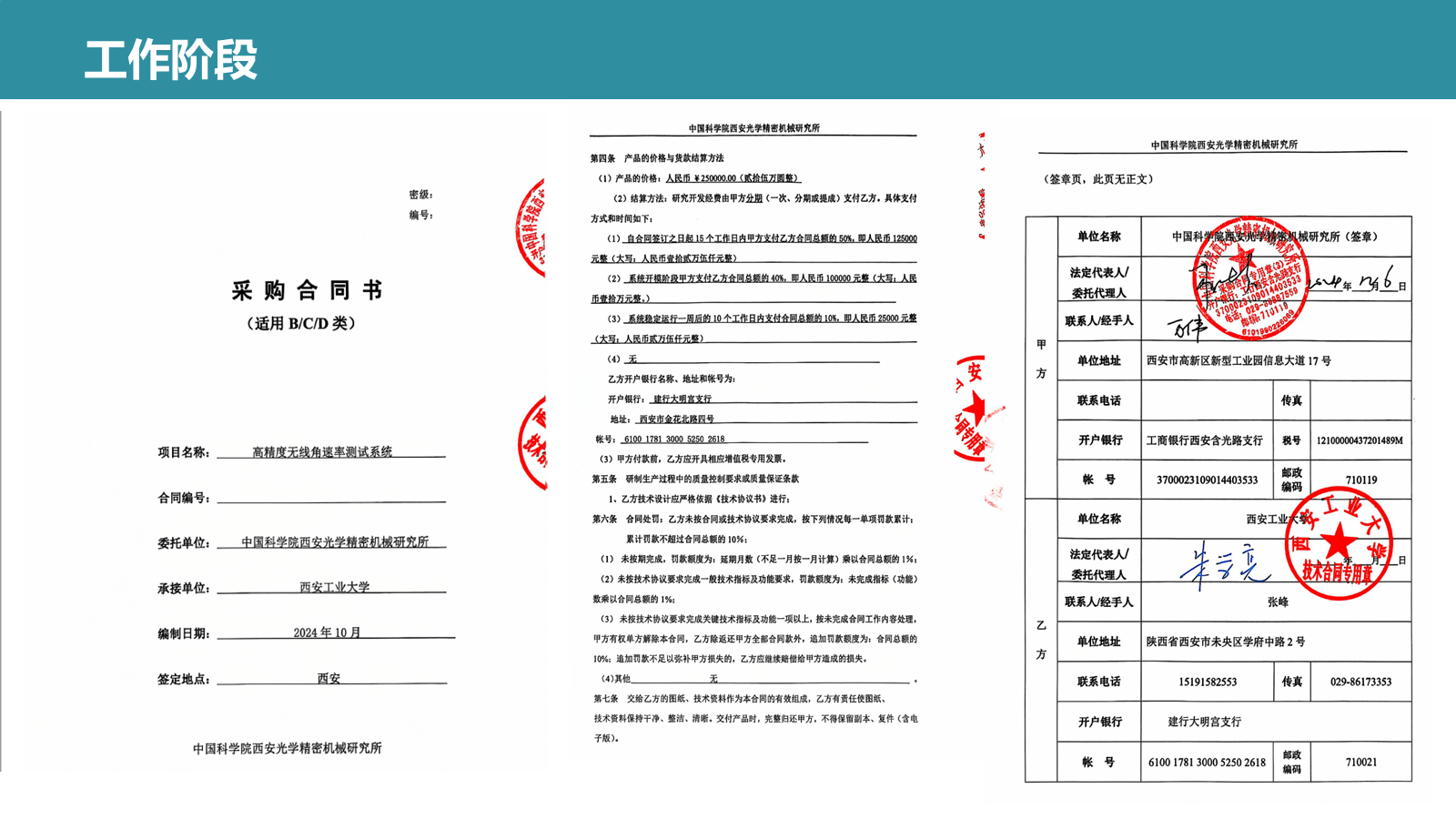 张峰简历 PPT 第 31 页