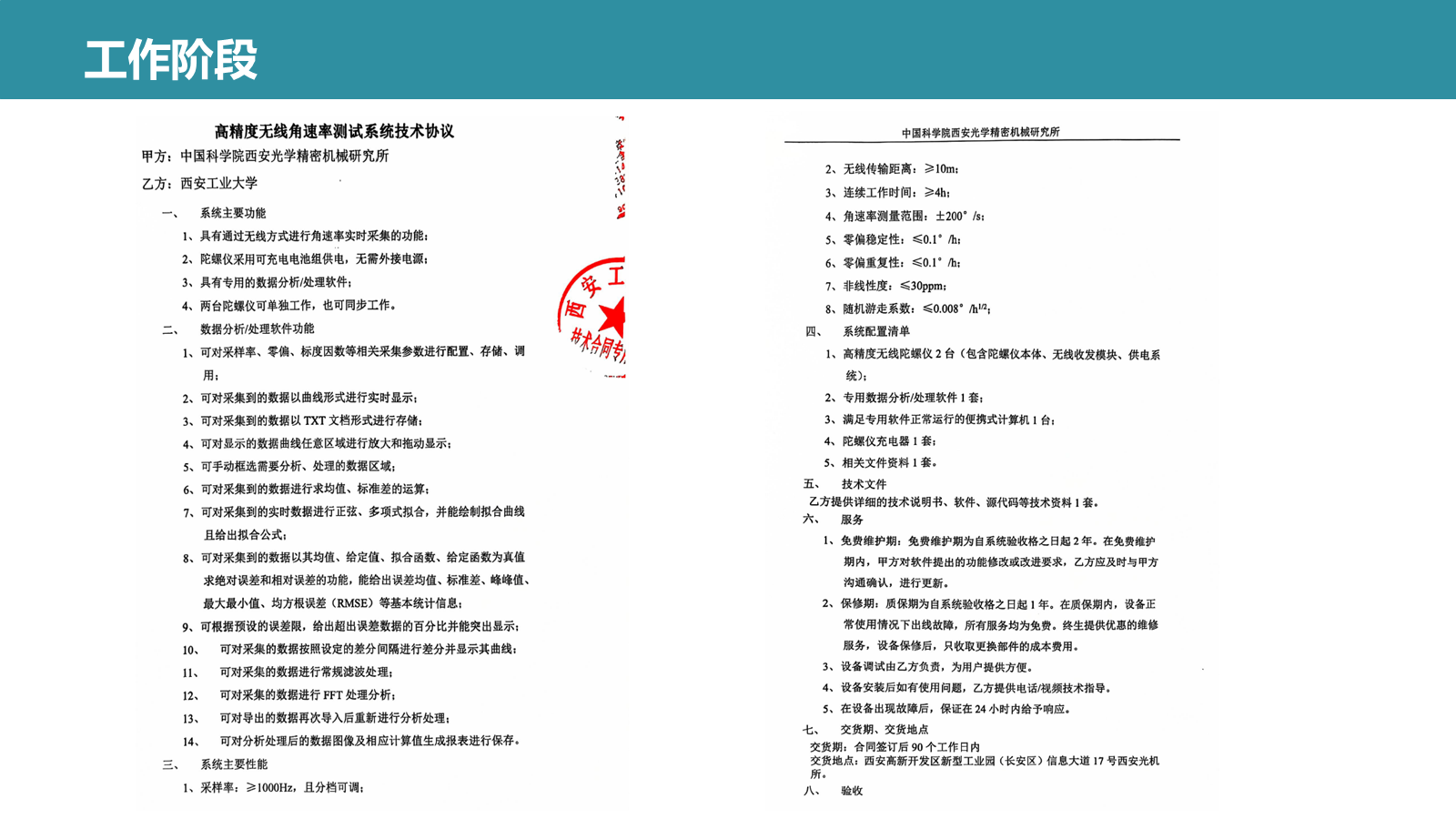 张峰简历 PPT 第 32 页