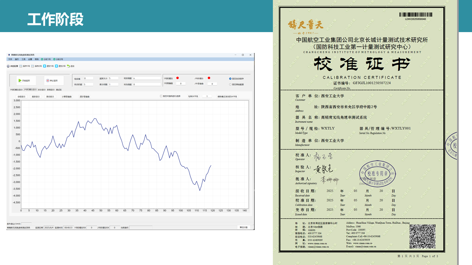 张峰简历 PPT 第 34 页