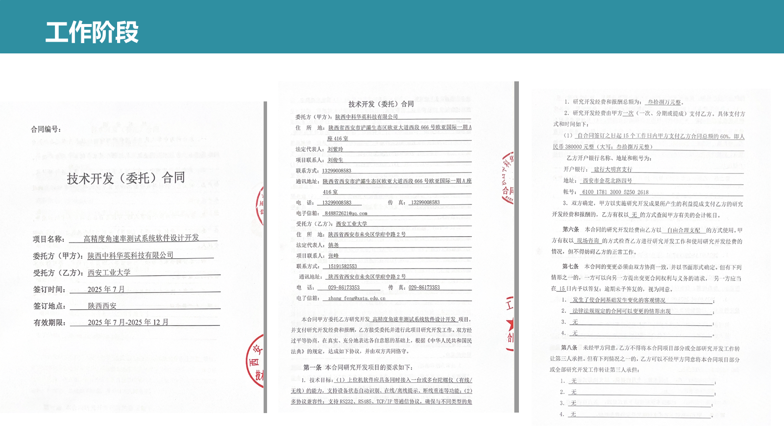 张峰简历 PPT 第 37 页
