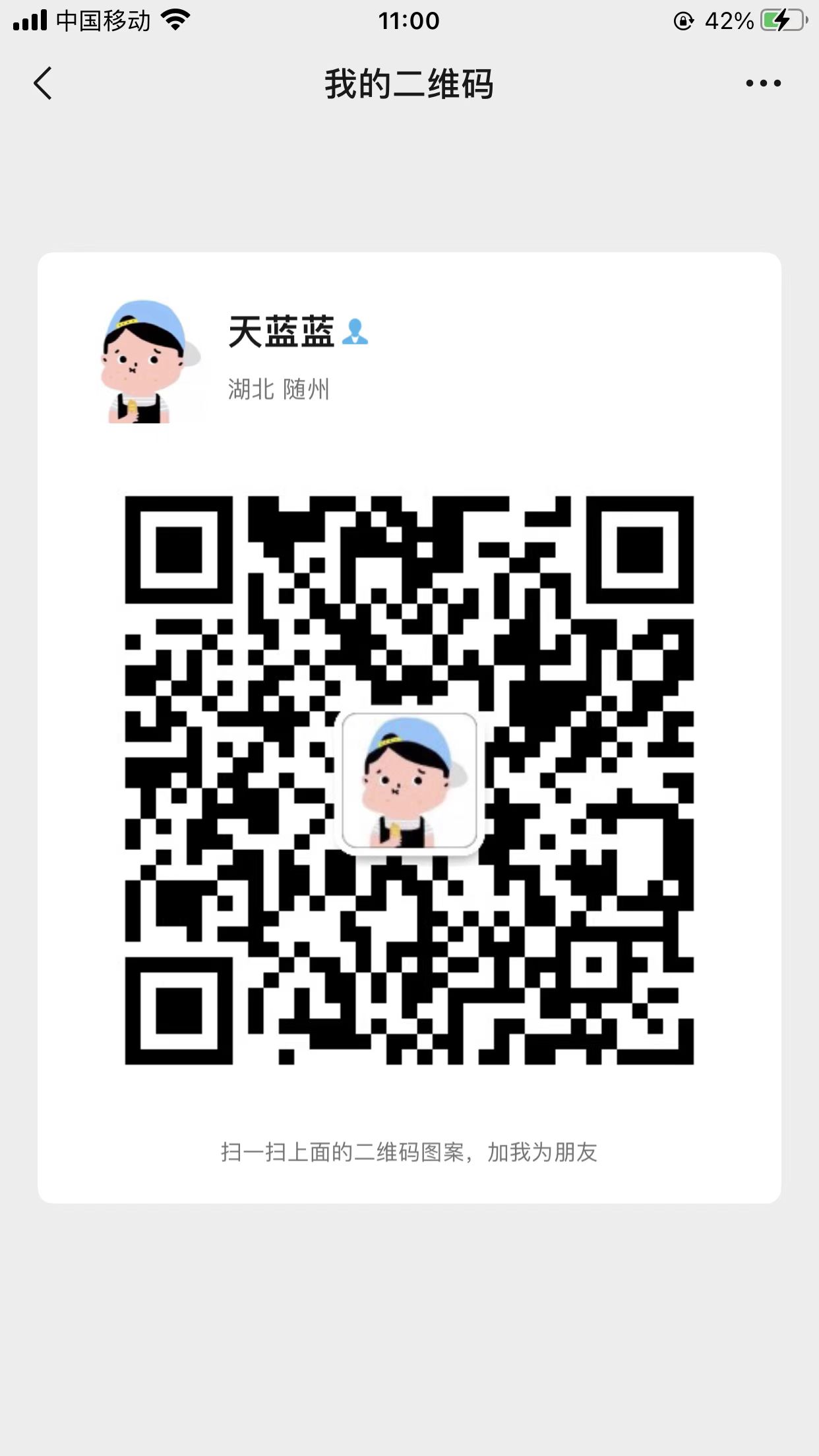 微信二维码
